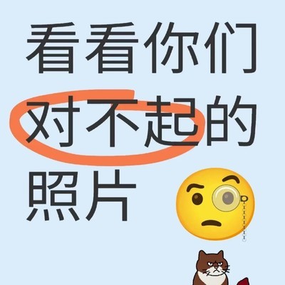 大家眼中的社会生活百态分享