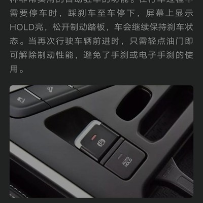 丰田RAV4荣放双擎E+插混停车等待，P档、N档还是刹车？