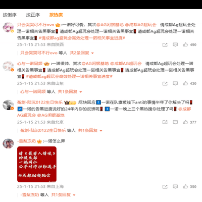 王者荣耀，AG巅峰之夜返图引一诺粉丝热议，官博互动效果如何评析？