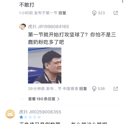 绝地求生，喷子现象批判，观赛素养缺失