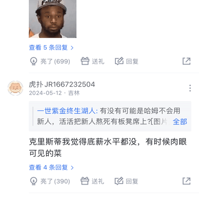 克里斯蒂，去年表现不佳还是机会有限？