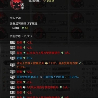 《鬼谷八荒》战斗资质，是功法总和吗？