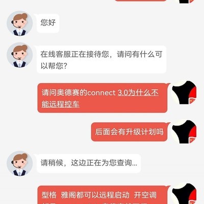 奥德赛2022为何未配Honda Connect3.0 APP远程控制功能？