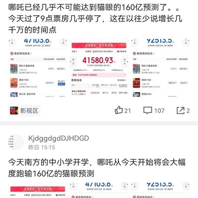 华为、哪吒、DS，数码界热议的黑点透视