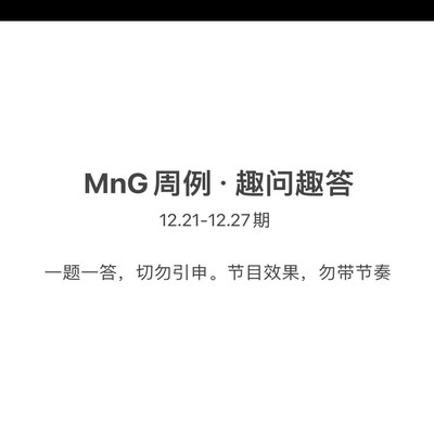 绝地求生MnG 12.21-27周活动回顾