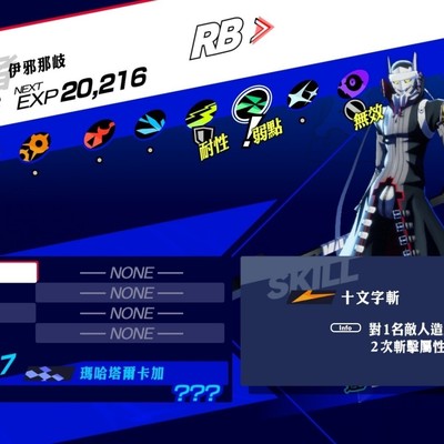 《P3RE》P4G/P5R面具图鉴，哪些强？命中特性的分析？