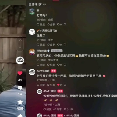 绝地求生，CCG与4AM战队瓜分战局分析