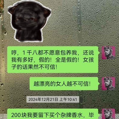 前任互动，办公室闲聊中的情感回忆