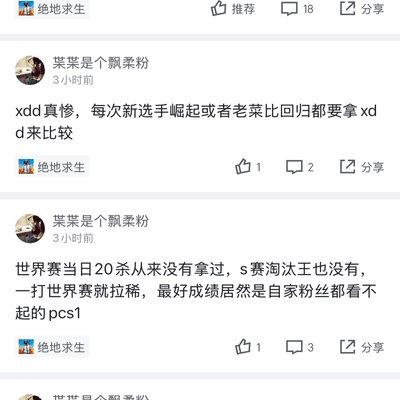 回忆与分享，绝地求生第一人称经历大家谈