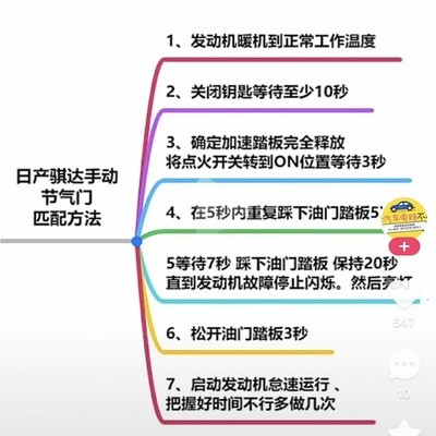 07款骐达如何恢复出厂设置？