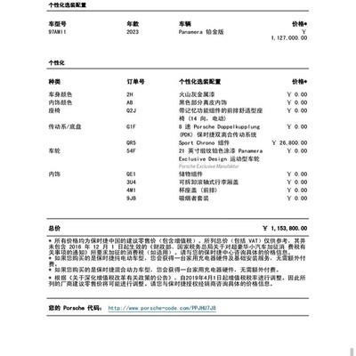 帕美铂金版优惠11、12个点真能谈到吗？