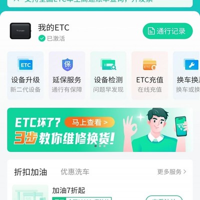 微信无卡ETC怎么办理？