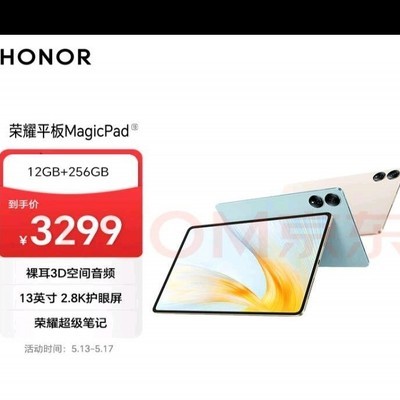 华为MatePad 11.5s vs 荣耀MagicBook Pro 13，谁更胜一筹