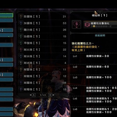 冰原dlc龙属性弓箭最优配装策略是什么？