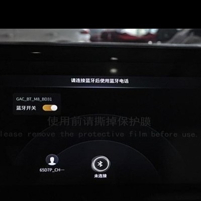 广汽传祺M8蓝牙连接教程，操作指南？