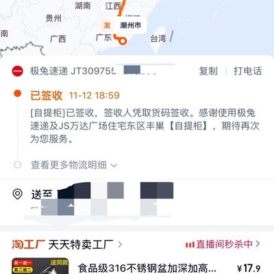 极兔快递擅自投递，消费者投诉权益保障