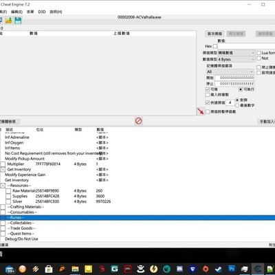 《刺客信条英灵殿》CE如何快速增加物品数量？