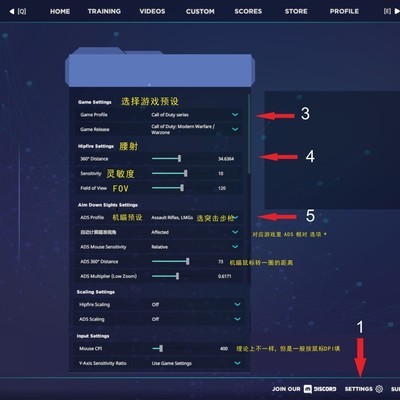 《使命召唤16》Aimlab机瞄设置详解，如何如适应游戏灵敏度？