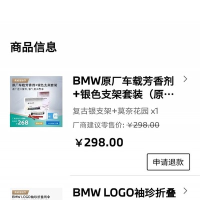 宝马iX3商城改版后Joy币使用困惑，可抵扣商品及限制？