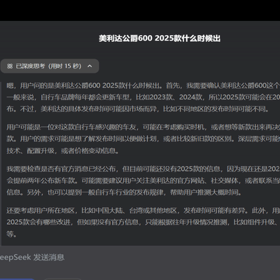 DeepSeek实用评价，真实用户体验如何？