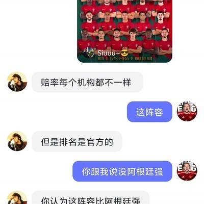 阿根廷葡萄牙阵容之争，真的存在决定性争议吗