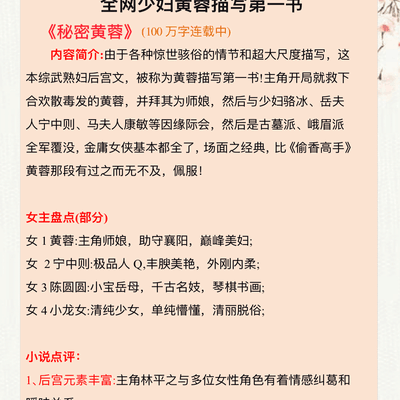 黄蓉为主角，坚守经典电视剧纯粹体验