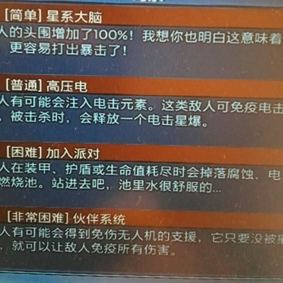 《无主之地3》混乱10难度，最优词条搭配策略？