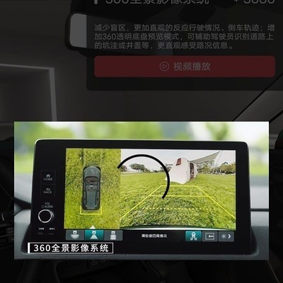 本田CR-V 23款推荐哪款360全景品牌最实用？