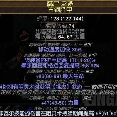 《流放之路》S24开荒增伤策略，瓦尔幻化与阻灵术的利用？