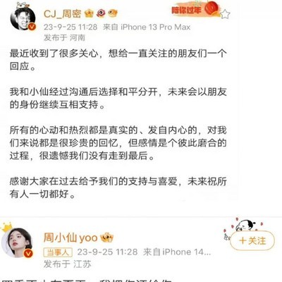 周密周芯竹分手后音乐互呛，哈圈热议的diss之战