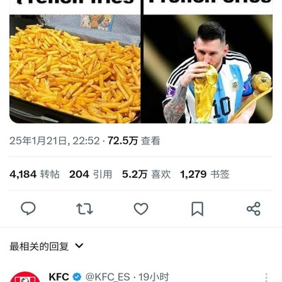 KFC官号转发力挺足球，蚌埠球迷热议