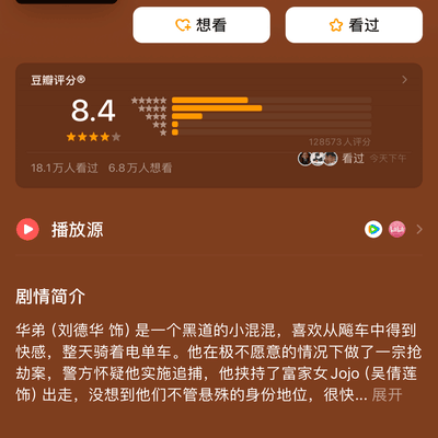 刘德华吴孟达组合不及周星驰，影视合作解析