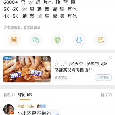 4000元价位，小米华为旗舰销量份额揭秘