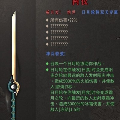 《暖雪》DLC2新武器详解，专武与圣物实战效果如何？