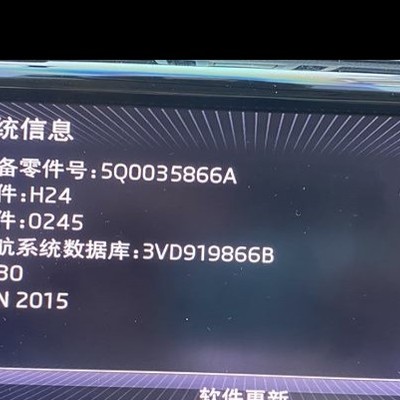 斯柯达速派16款的主机是什么型号？