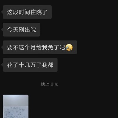 租客病患，是否应免一个月租金？