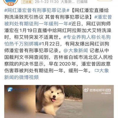 社交媒体热议，潘宏犯罪事件，舆论平台孰为公正？