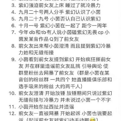 王者荣耀，紫幻恋情风波，虚假轻生事件引热议