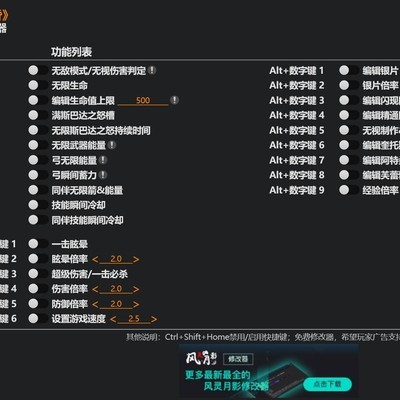 战神5修改器用法详解，如何轻松上手？