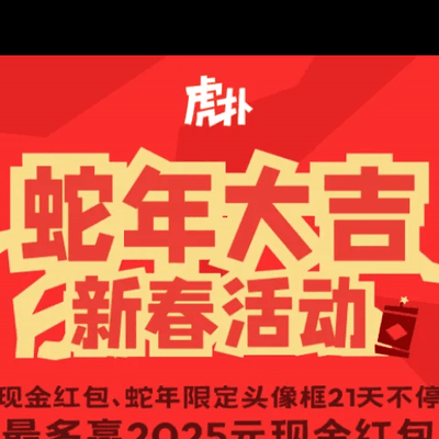 春节影迷大比拼，观影记录赢百元红包