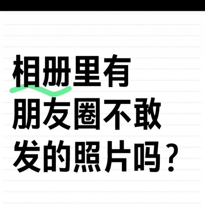 图解社会生活，探索高质量生活的点滴瞬间