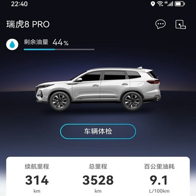 瑞虎8 PRO 1.6跑高速油耗为何比市区高？