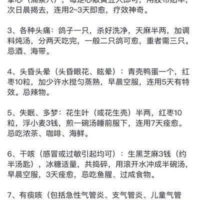 探索中医偏方在社会生活中的应用与影响