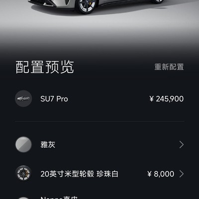 SU7Pro vs YU7，数码爱好者的选择之争