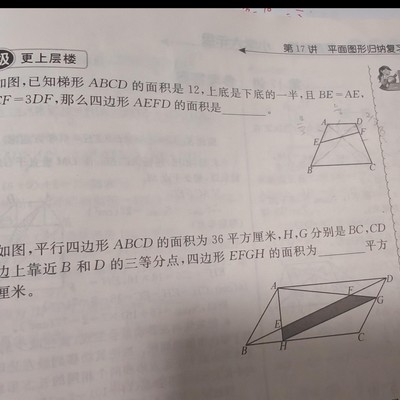 小学奥数教学的合理边界探讨