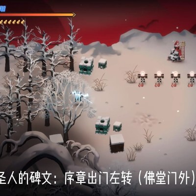 《暖雪》终业DLC见闻录收集全攻略，如何解锁所有结局？