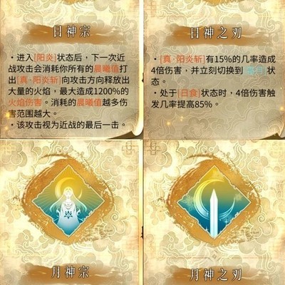 暖雪DLC2，职业技能冲突如何选择？