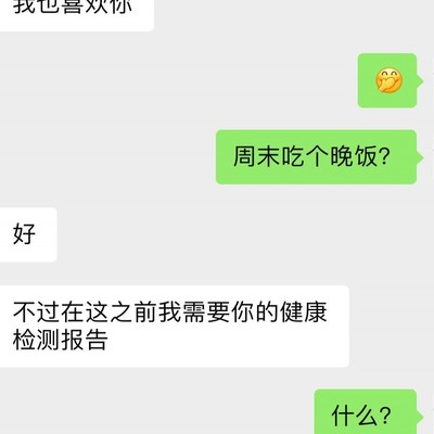 约会前的必要预防，性病检测的重要性