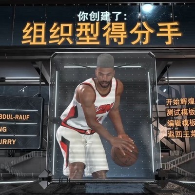 《NBA2K20》后卫建模技巧视频，如何打造组织型得分机器？