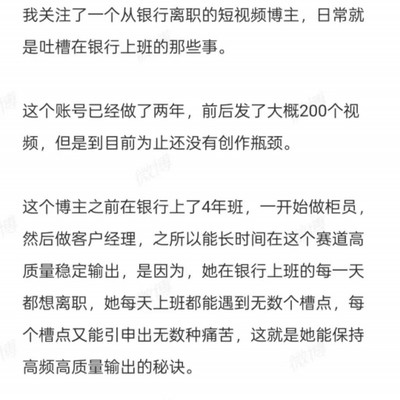 银行柜员奇遇记，社会生活中的趣闻百态